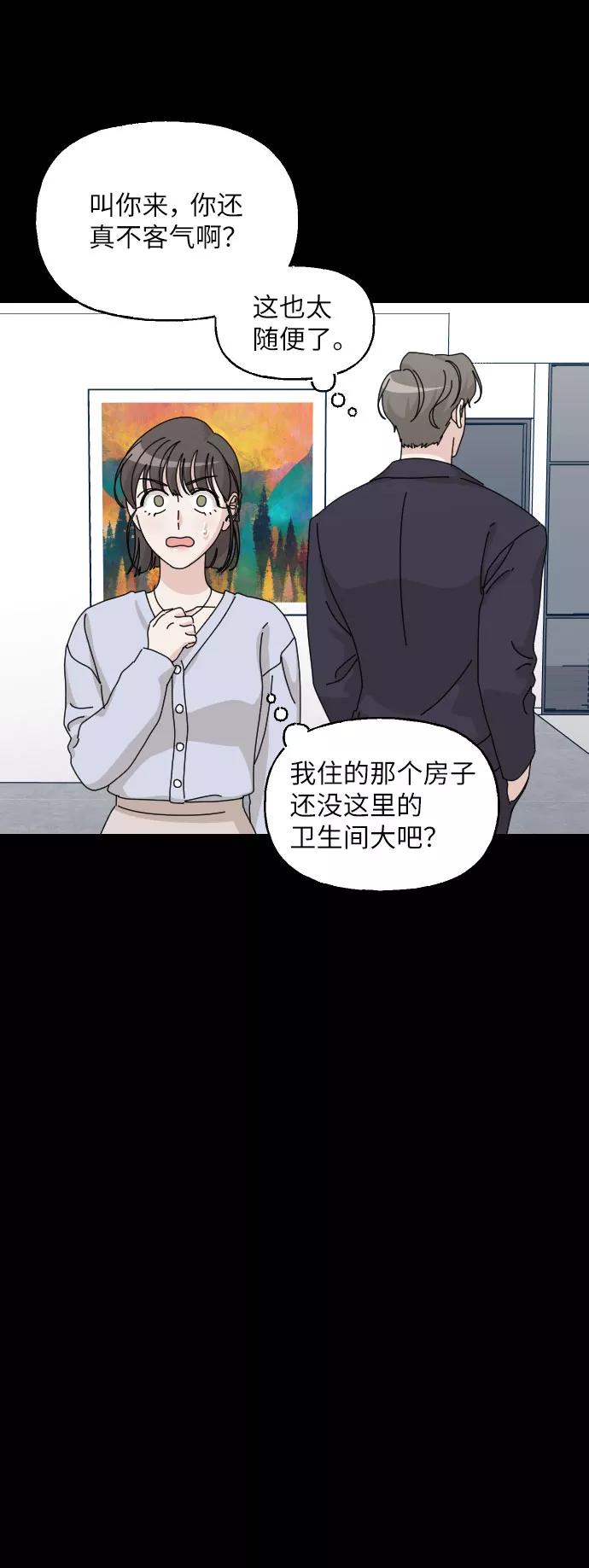 《美男图鉴》第38话 第3页