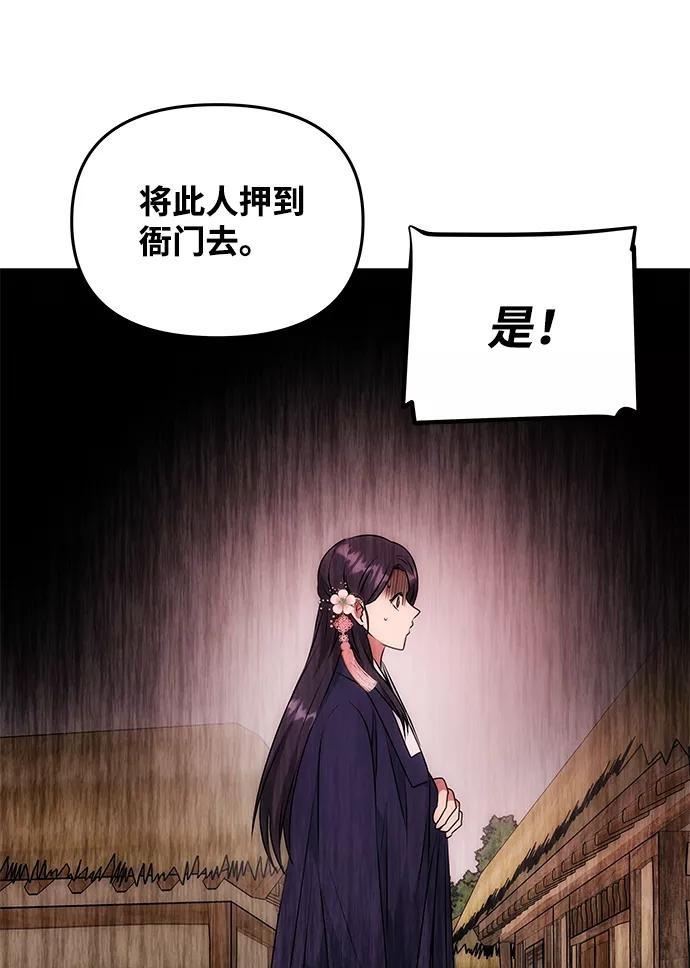 《绝对不可以NG》[第38话] 朴奂 第20页