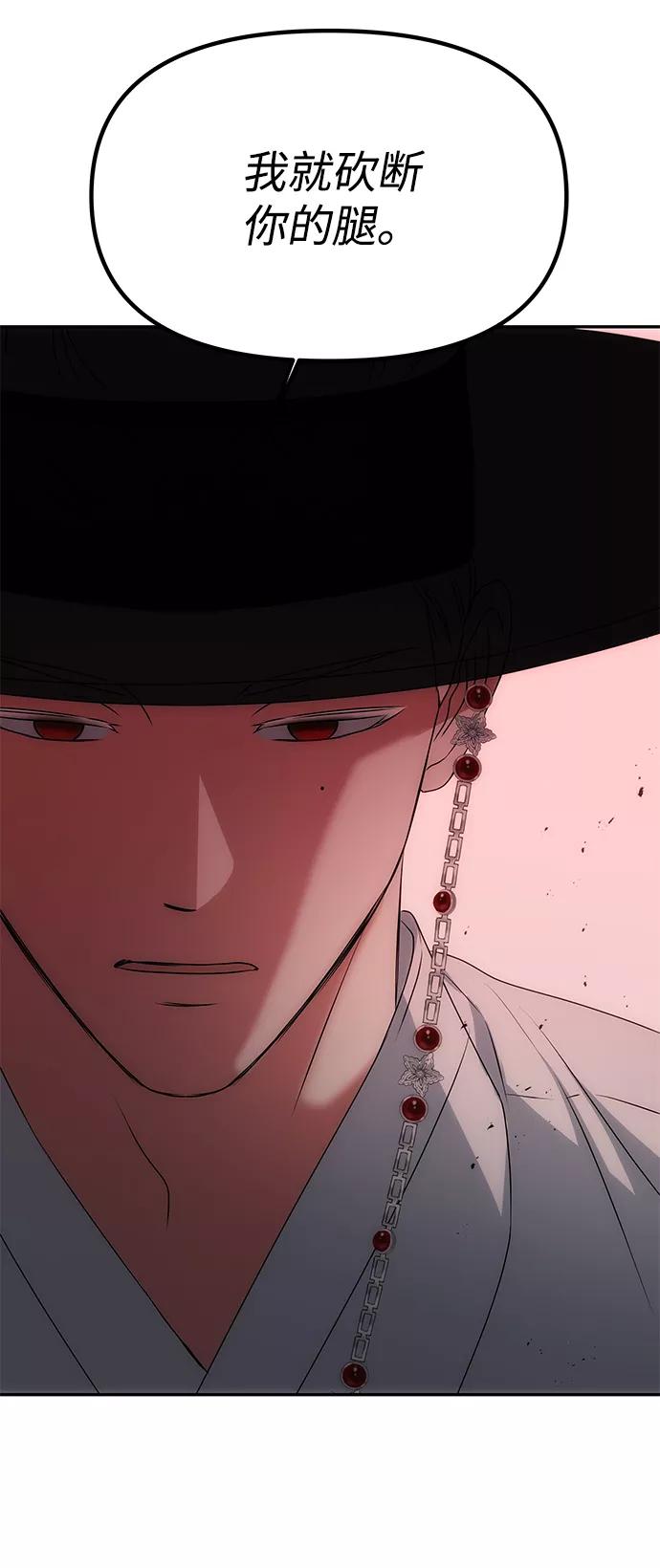 《绝对不可以NG》[第38话] 朴奂 第48页