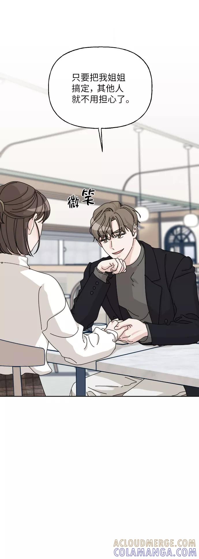 《美男图鉴》第38话 第82页