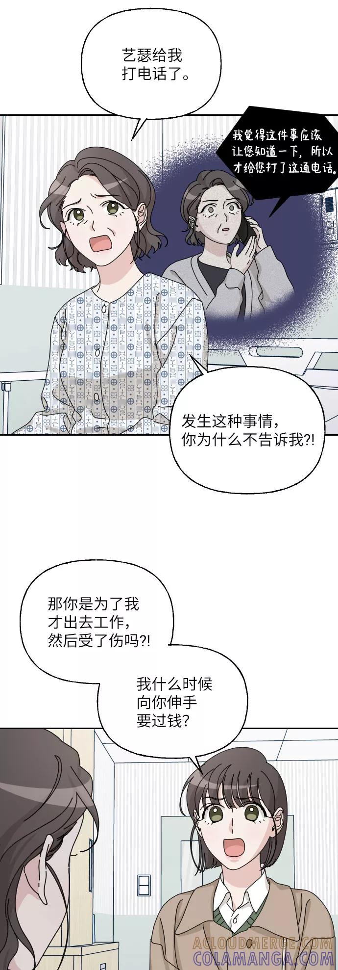 《美男图鉴》第38话 第34页