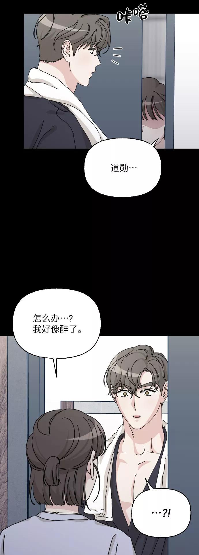 《美男图鉴》第38话 第11页
