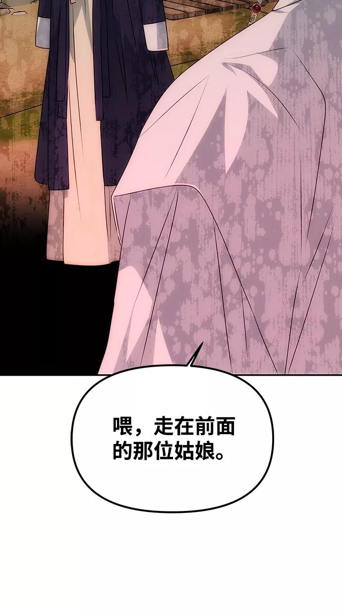 《绝对不可以NG》[第38话] 朴奂 第3页