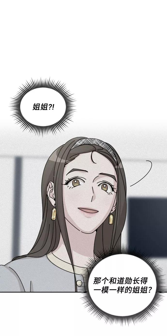 《美男图鉴》第38话 第74页