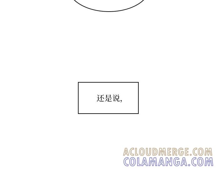 《绿豆传》[第3话] 不哭的女人（14） 第5页