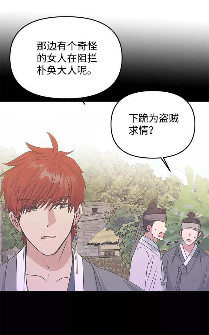 《绝对不可以NG》[第38话] 朴奂 第72页