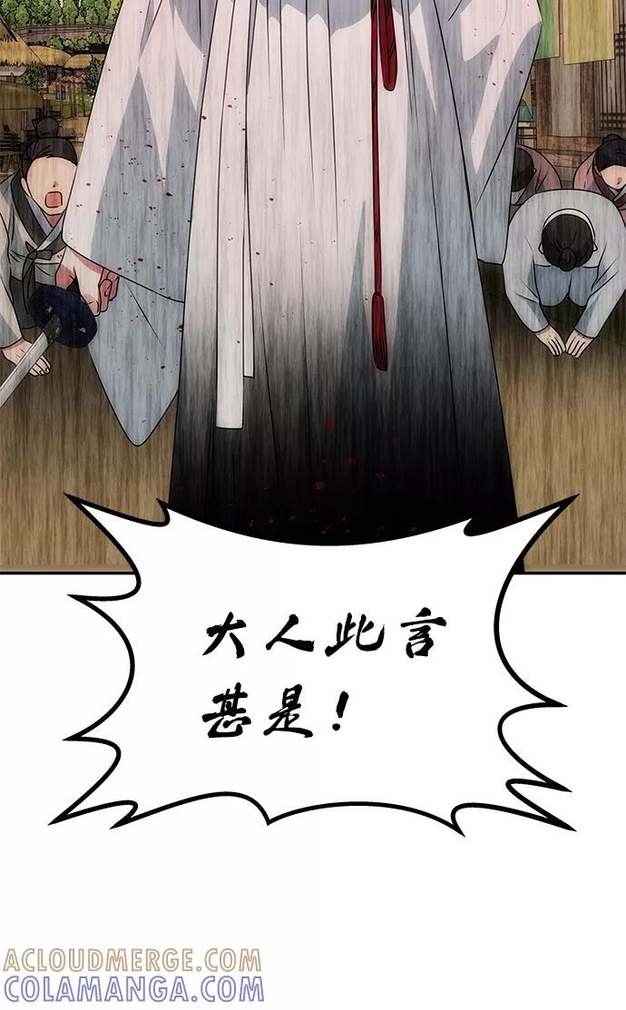 《绝对不可以NG》[第38话] 朴奂 第19页