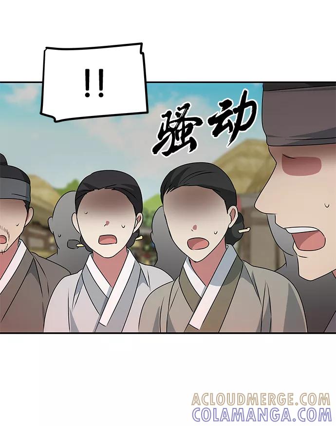 《绝对不可以NG》[第38话] 朴奂 第37页