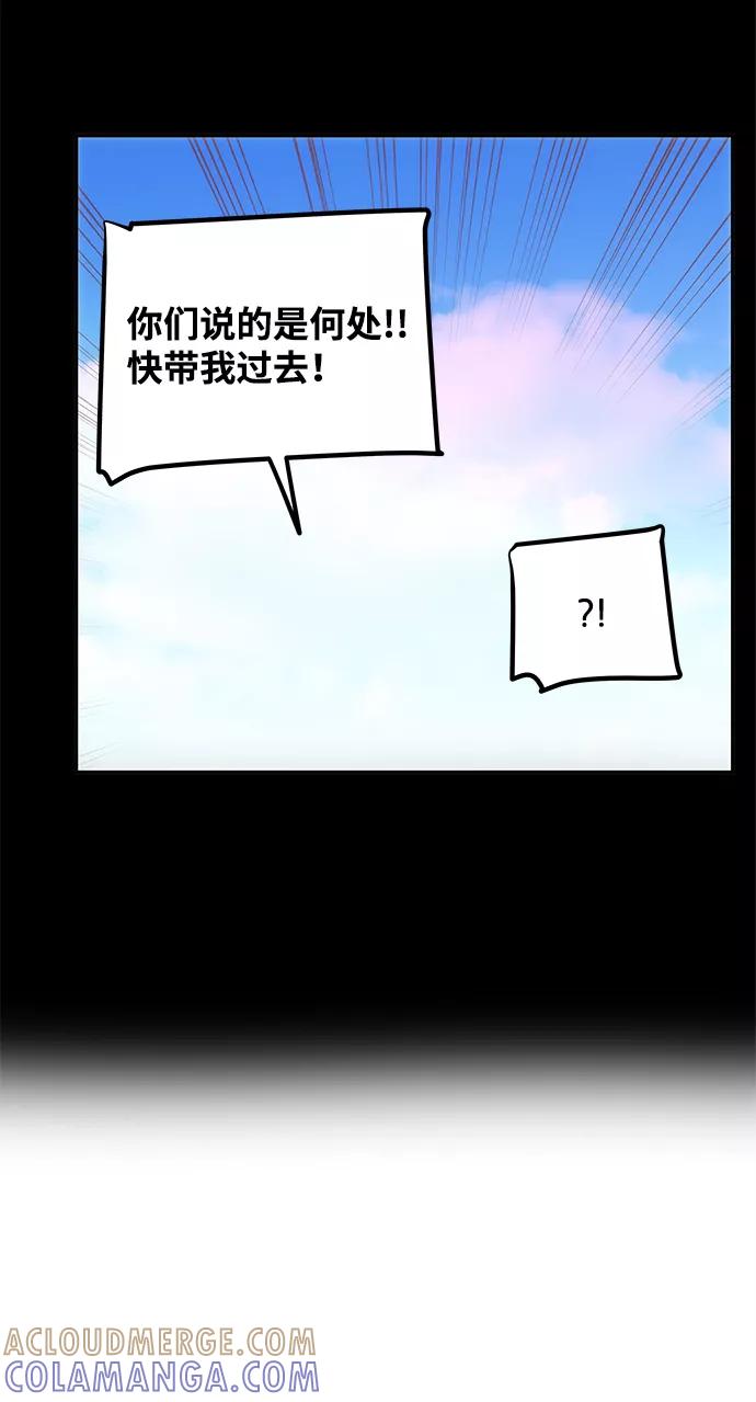 《绝对不可以NG》[第38话] 朴奂 第73页