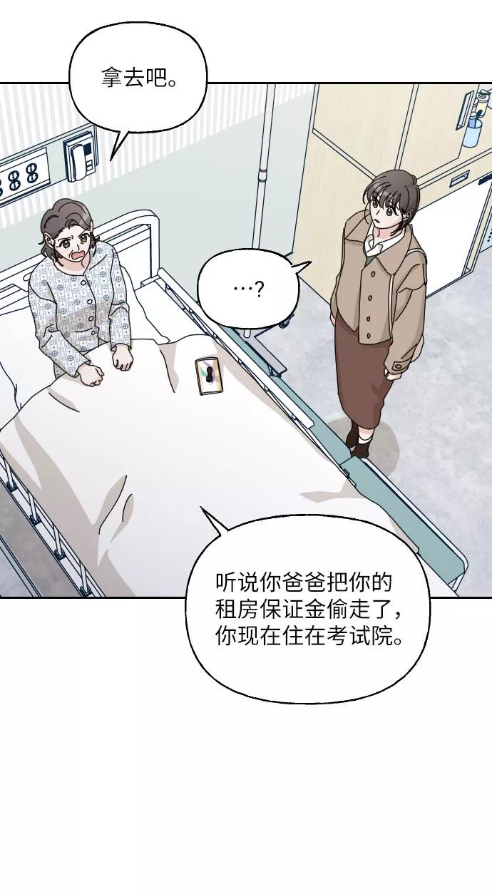 《美男图鉴》第38话 第32页