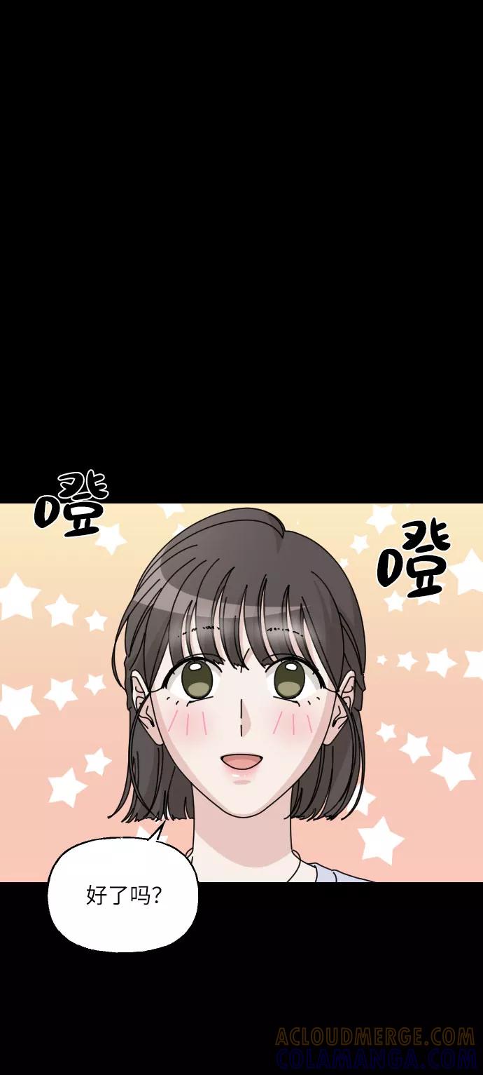 《美男图鉴》第38话 第16页