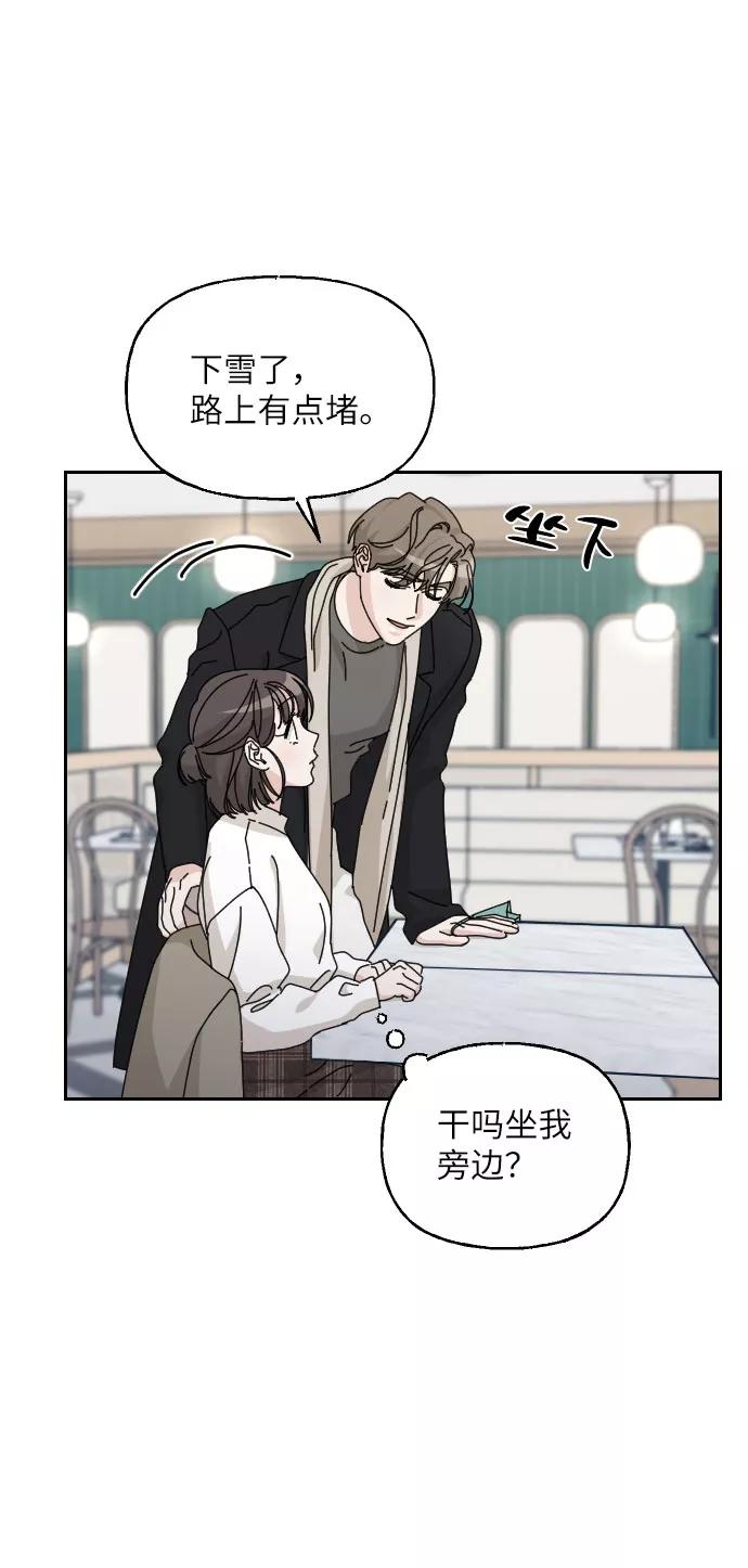 《美男图鉴》第38话 第56页