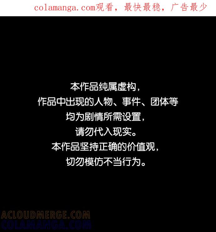 《美男图鉴》第38话 第1页