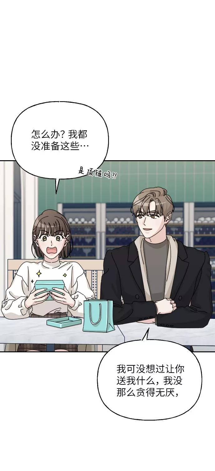 《美男图鉴》第38话 第59页