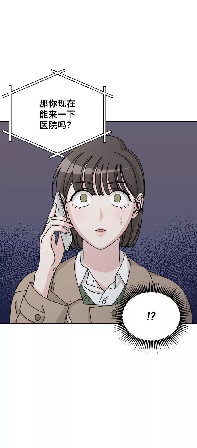 《美男图鉴》第38话 第26页