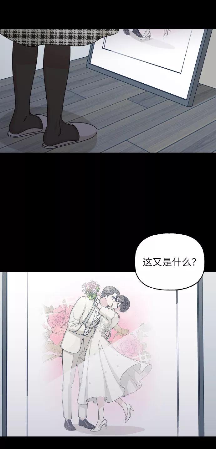 《美男图鉴》第38话 第77页