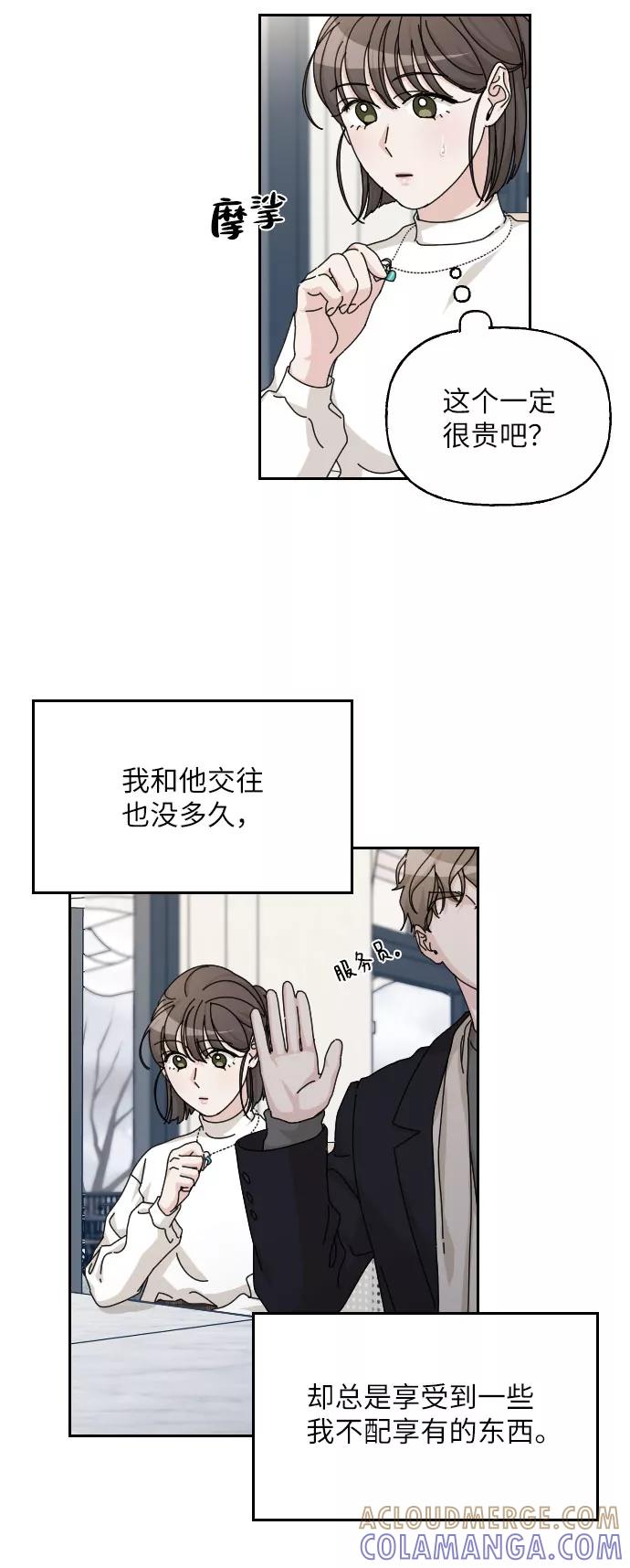 《美男图鉴》第38话 第67页