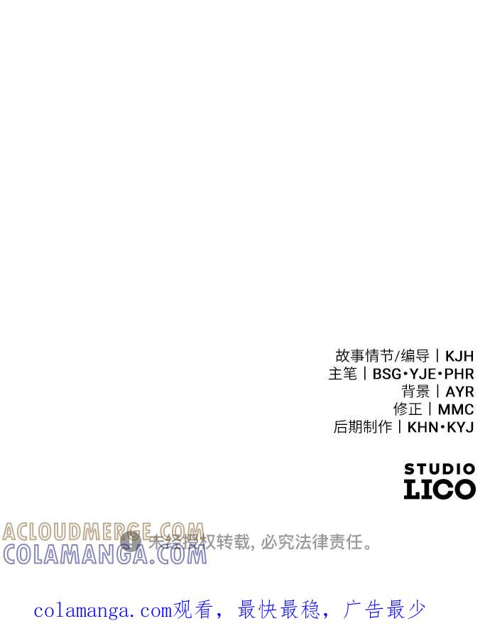 《美男图鉴》第38话 第85页