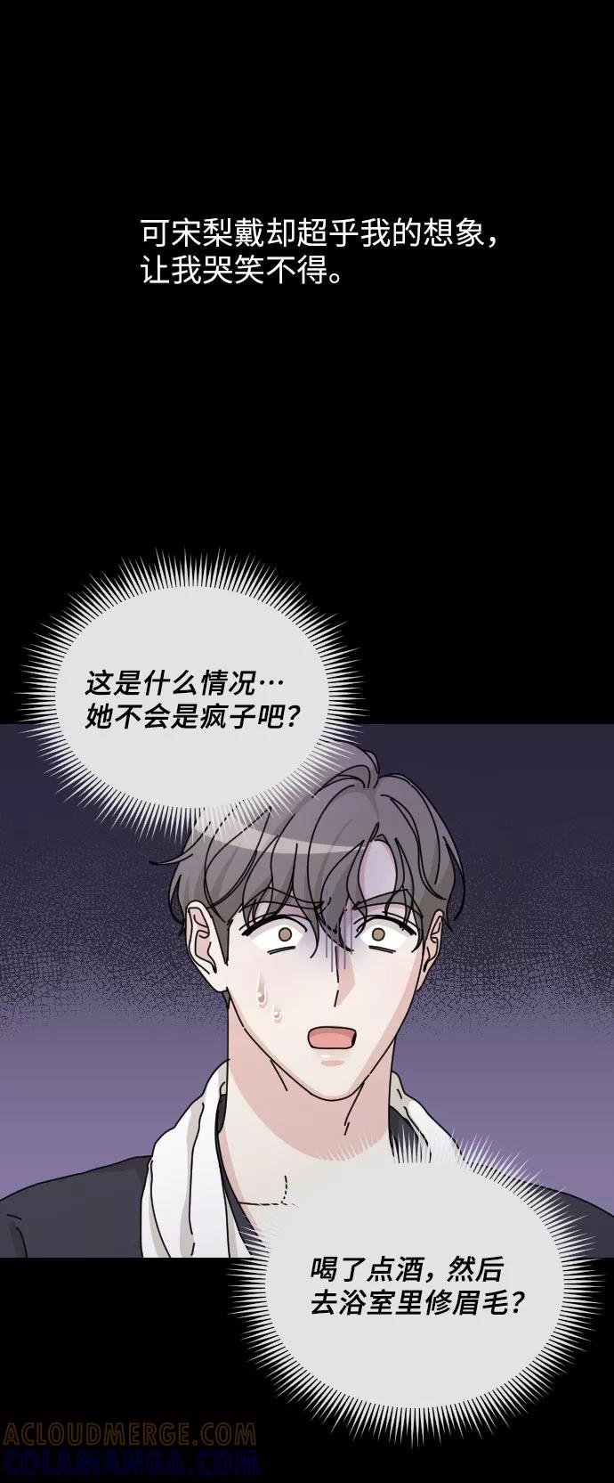 《美男图鉴》第38话 第13页