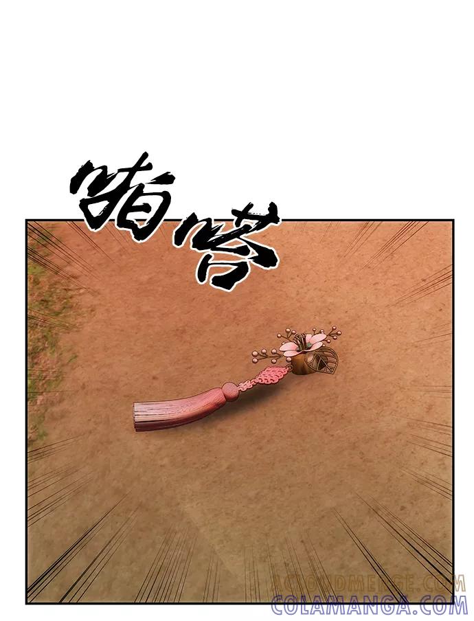 《绝对不可以NG》[第38话] 朴奂 第46页
