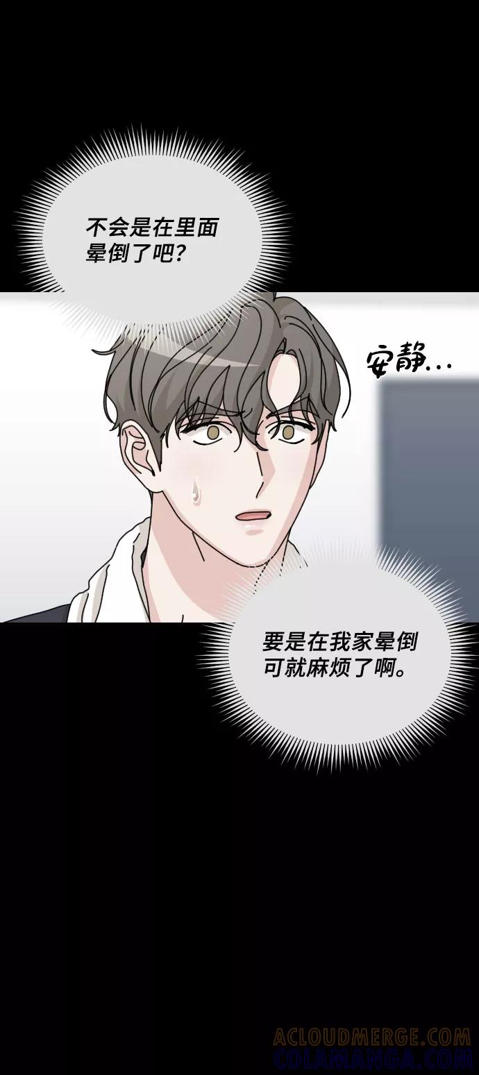 《美男图鉴》第38话 第10页