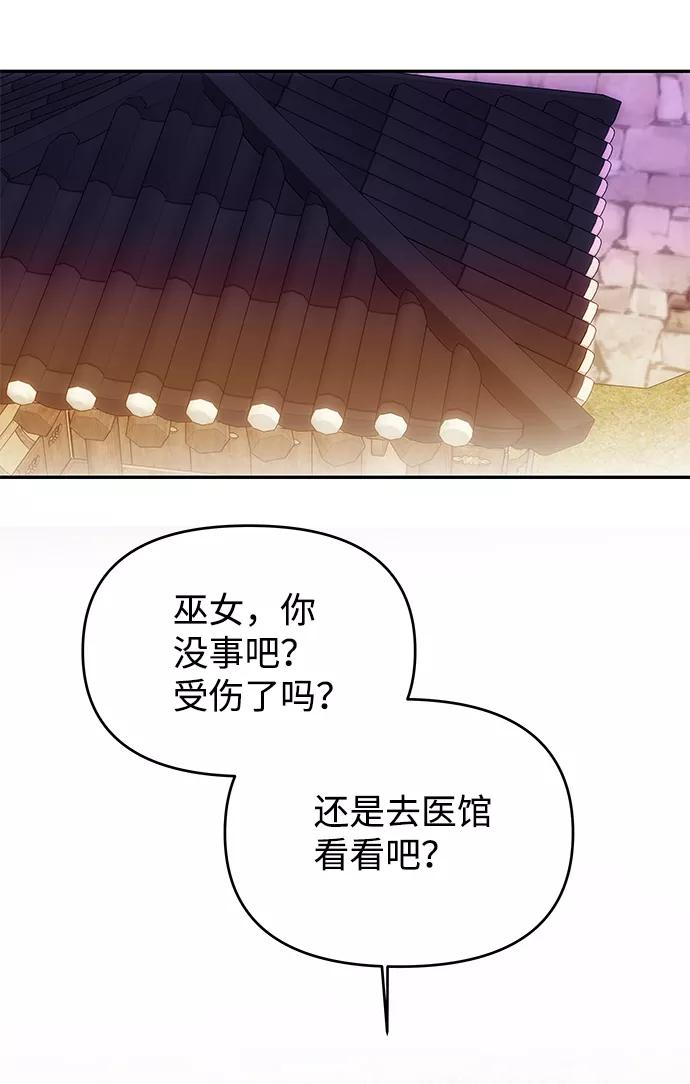 《绝对不可以NG》[第38话] 朴奂 第59页