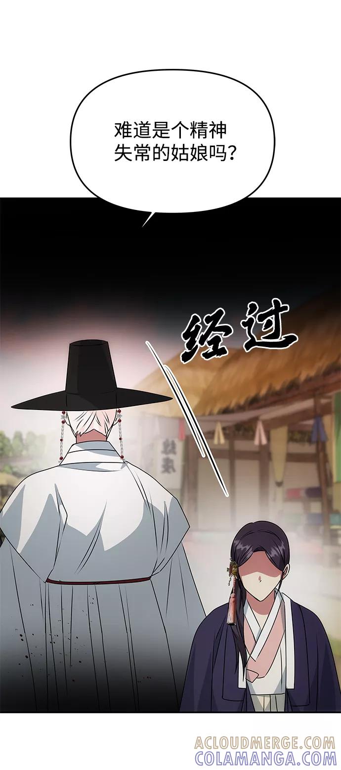 《绝对不可以NG》[第38话] 朴奂 第34页
