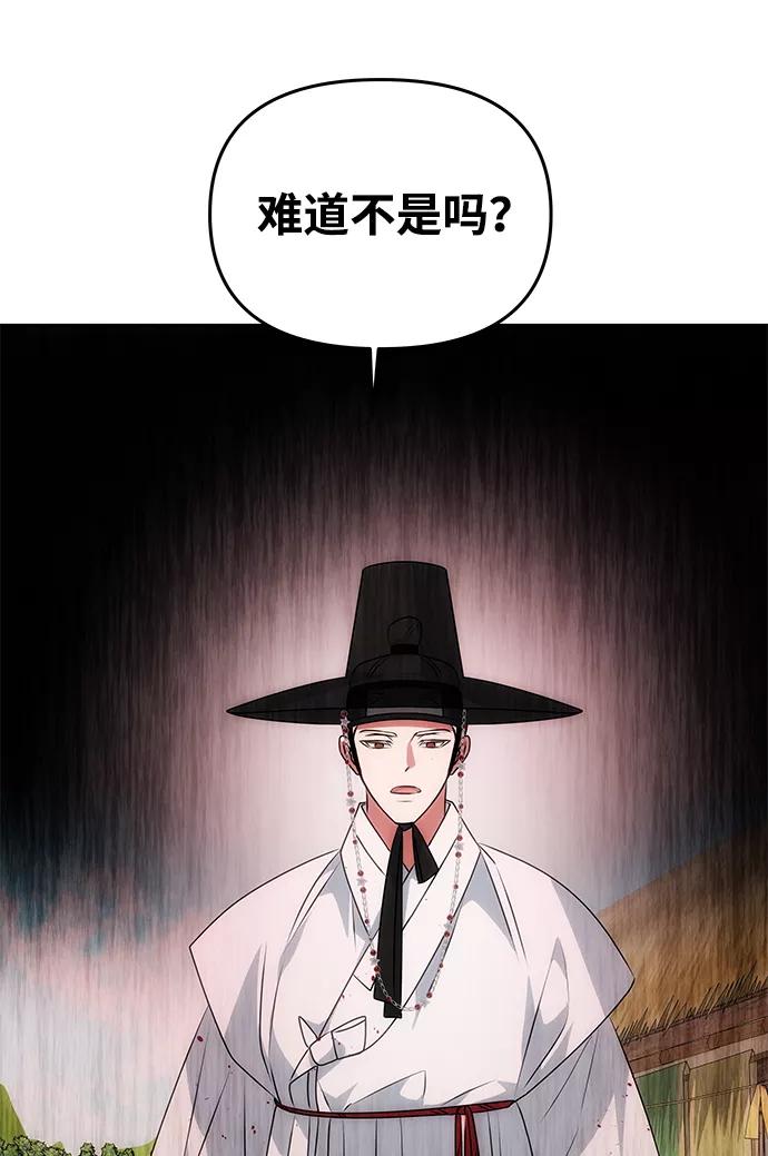 《绝对不可以NG》[第38话] 朴奂 第18页