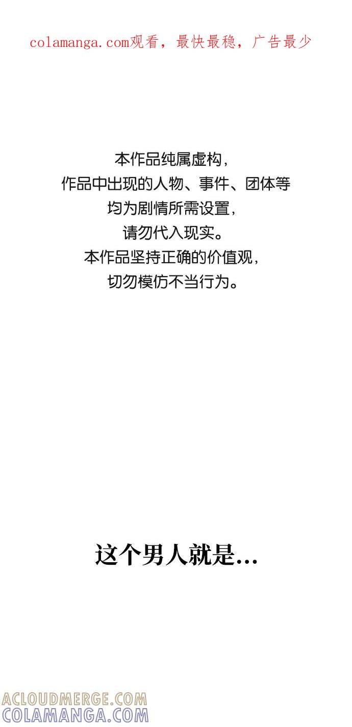 《绝对不可以NG》[第38话] 朴奂 第1页