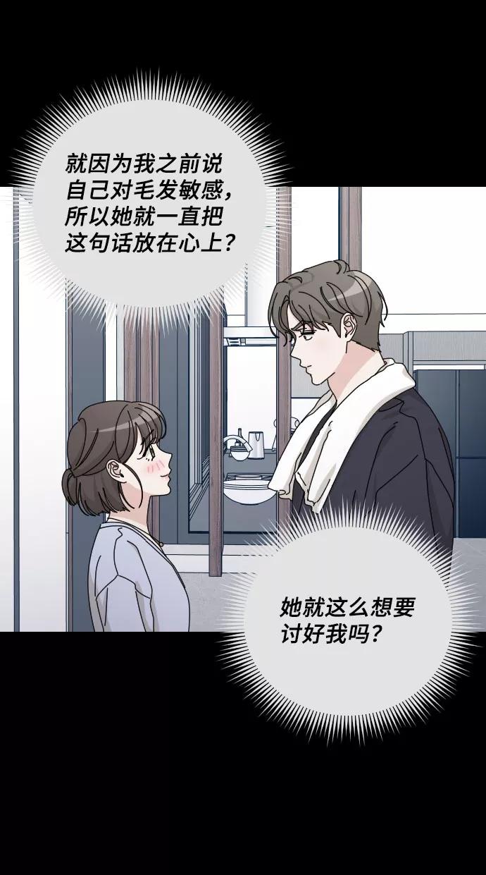 《美男图鉴》第38话 第14页