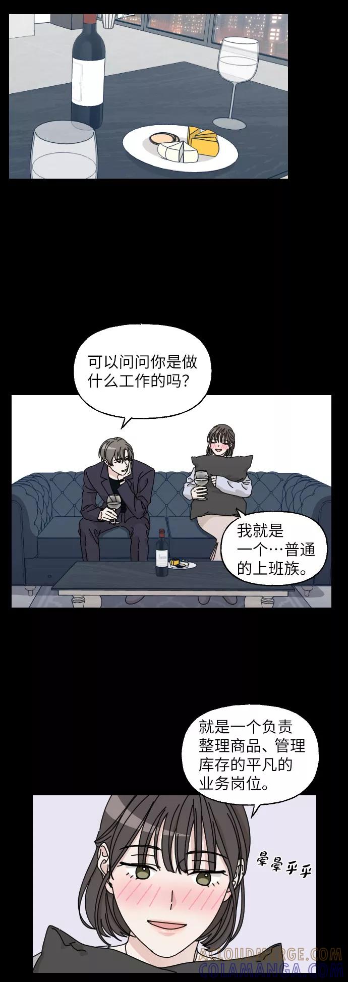 《美男图鉴》第38话 第4页