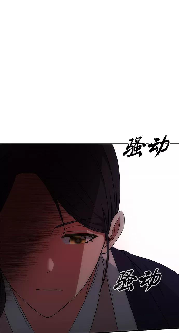 《绝对不可以NG》[第38话] 朴奂 第38页