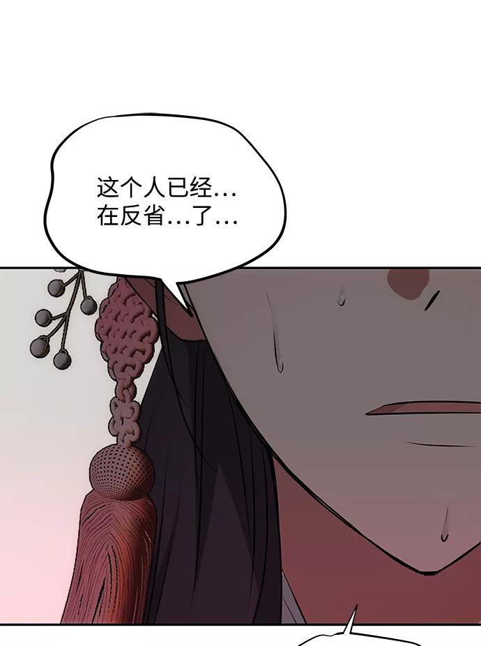 《绝对不可以NG》[第38话] 朴奂 第12页
