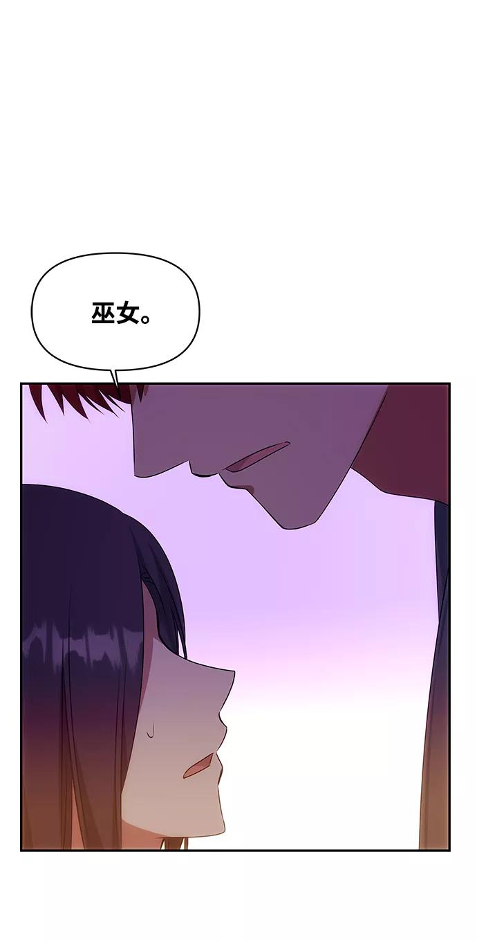 《绝对不可以NG》[第38话] 朴奂 第65页