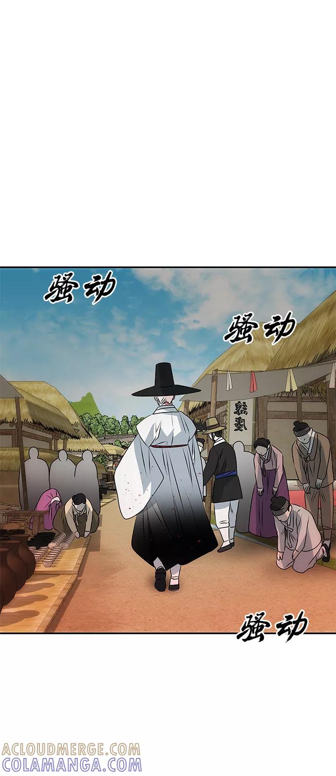 《绝对不可以NG》[第38话] 朴奂 第49页