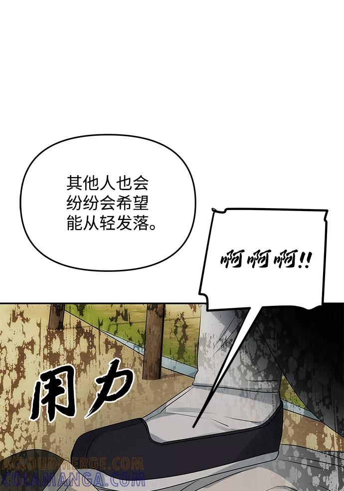《绝对不可以NG》[第38话] 朴奂 第16页