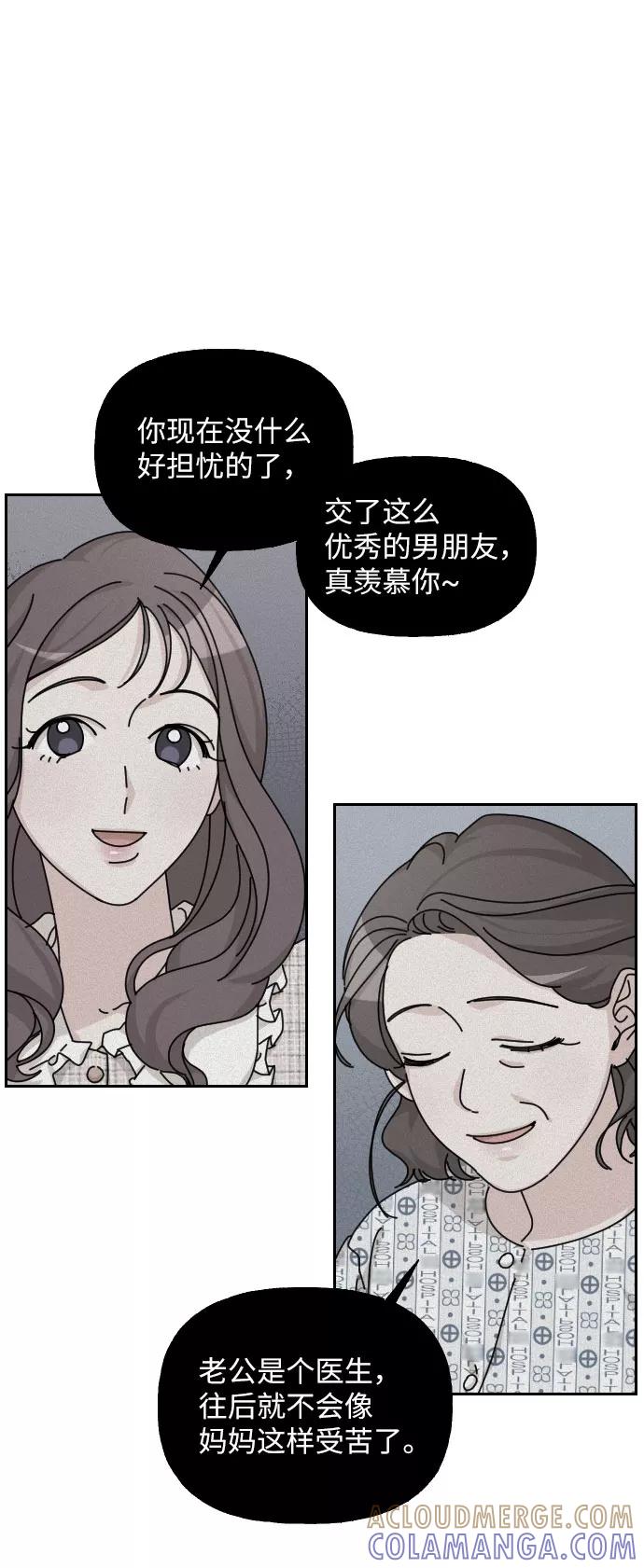 《美男图鉴》第38话 第52页