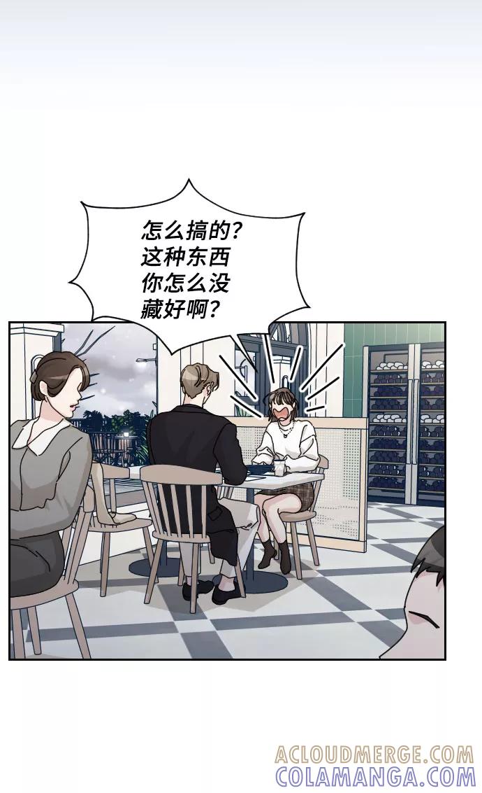《美男图鉴》第38话 第79页