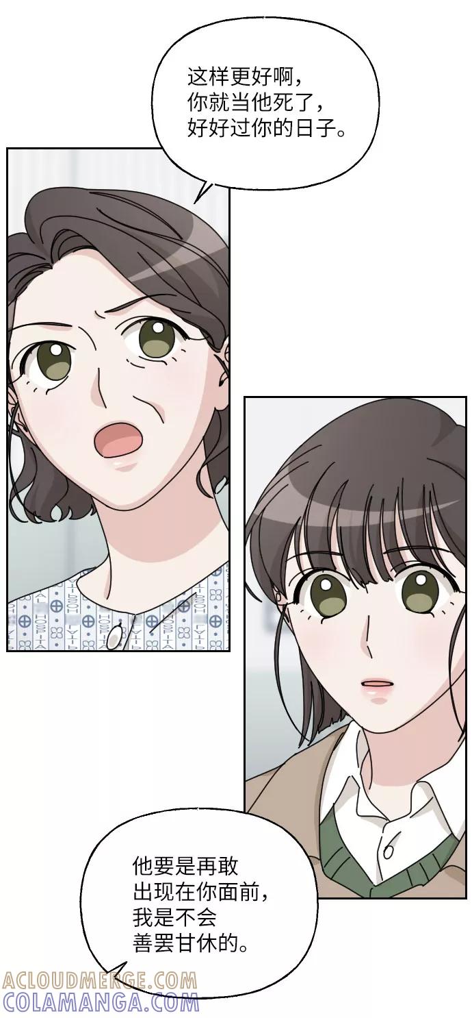 《美男图鉴》第38话 第37页