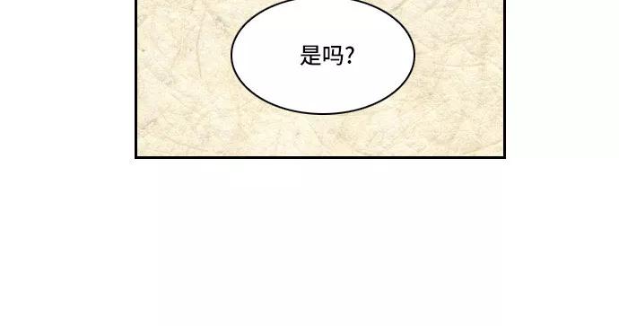 《绿豆传》[第3话] 不哭的女人（14） 第10页