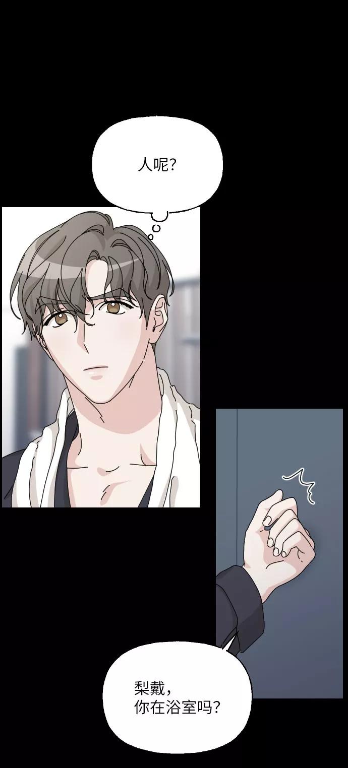 《美男图鉴》第38话 第9页