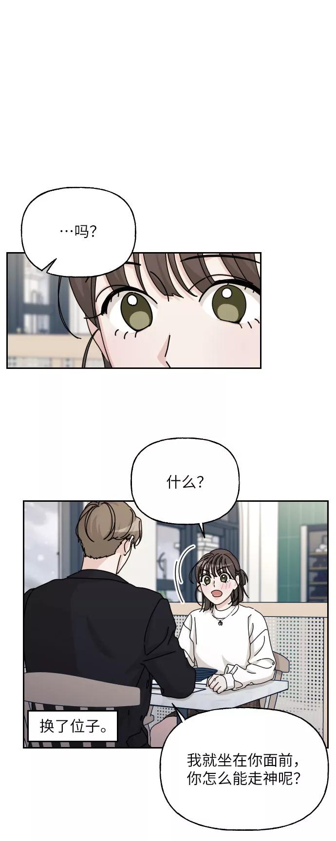 《美男图鉴》第38话 第71页