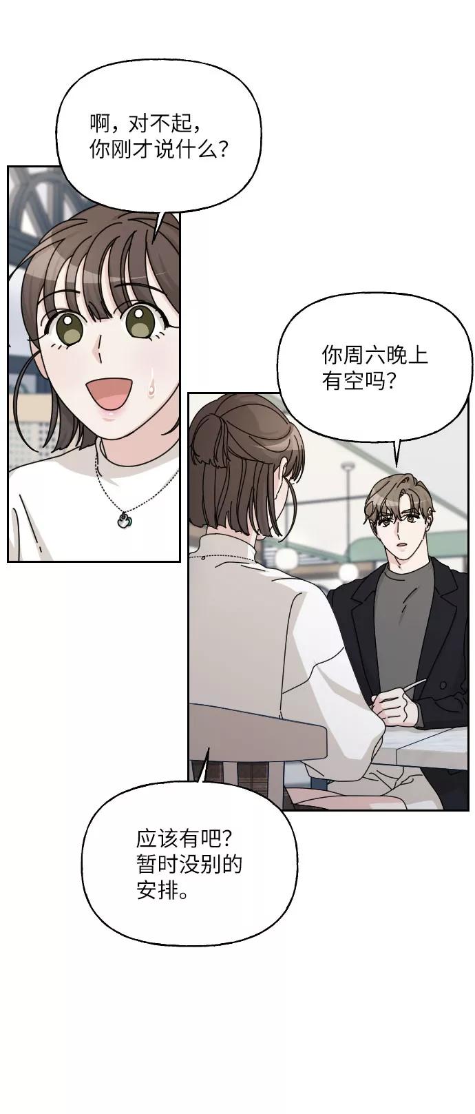 《美男图鉴》第38话 第72页