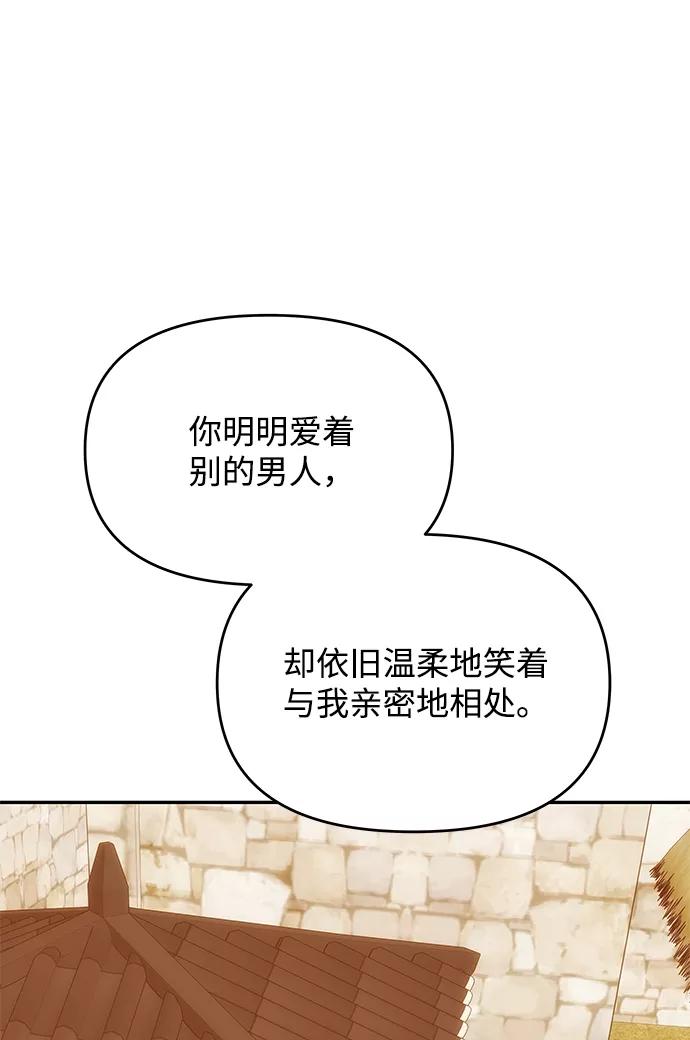 《绝对不可以NG》[第39话] 心迹 第12页