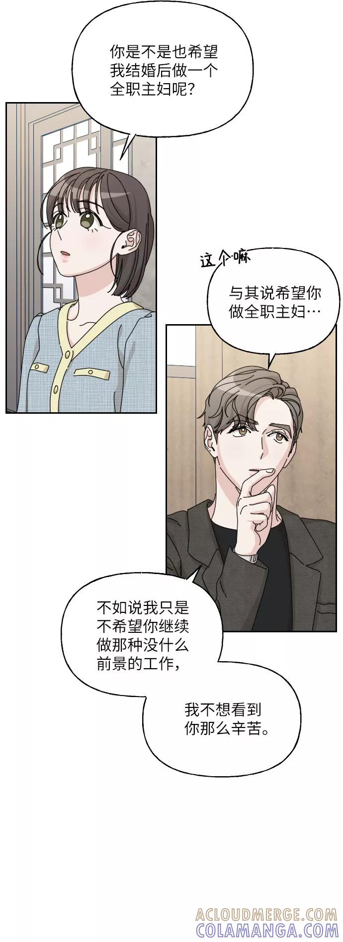 《美男图鉴》第39话 第58页