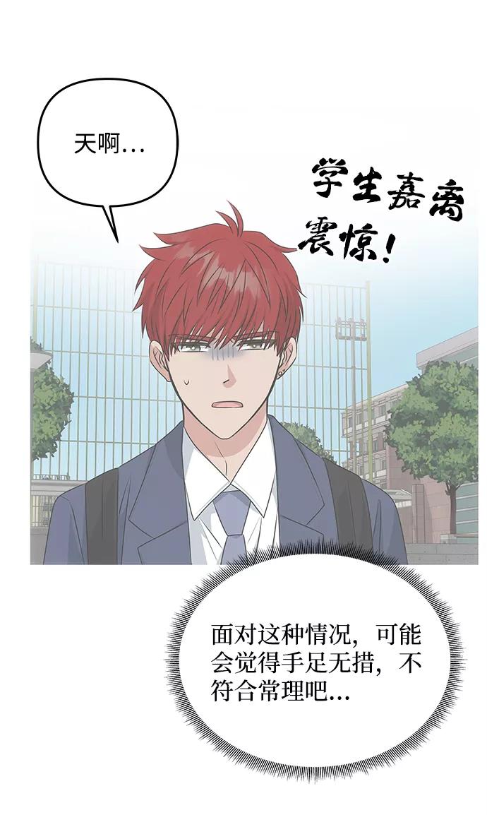 《绝对不可以NG》[第39话] 心迹 第18页