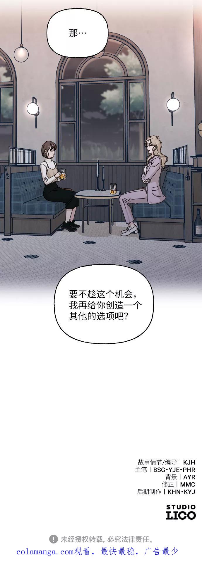 《美男图鉴》第39话 第77页