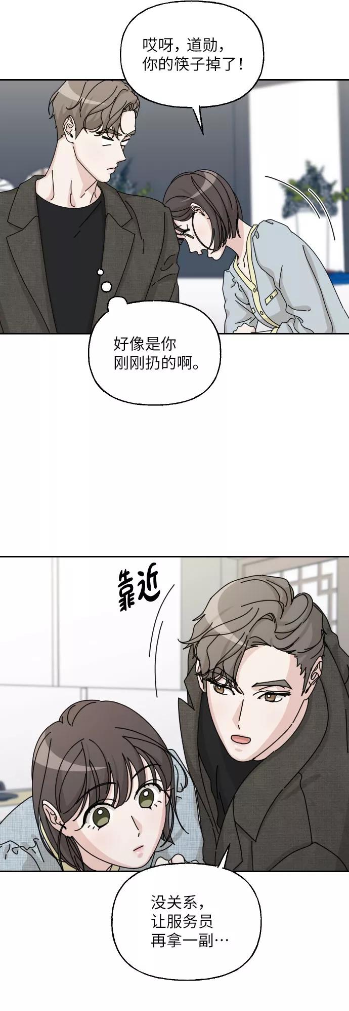 《美男图鉴》第39话 第39页