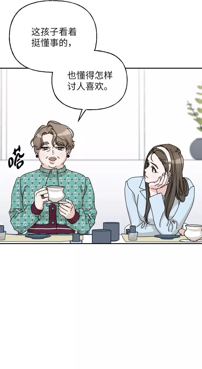 《美男图鉴》第39话 第53页