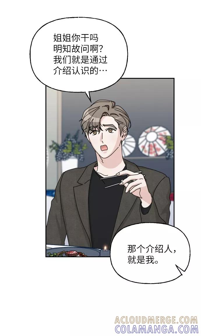 《美男图鉴》第39话 第25页